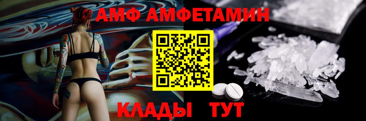 АМФ VHQ Азнакаево
