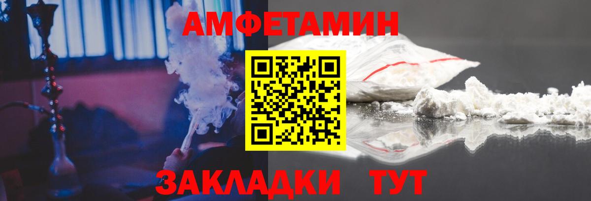 АМФЕТАМИН Розовый  Вход с VPN  Азнакаево 