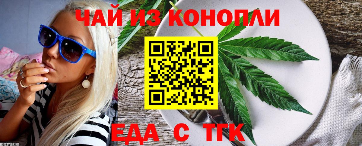 Cannafood марихуана  Вход с VPN  Азнакаево 