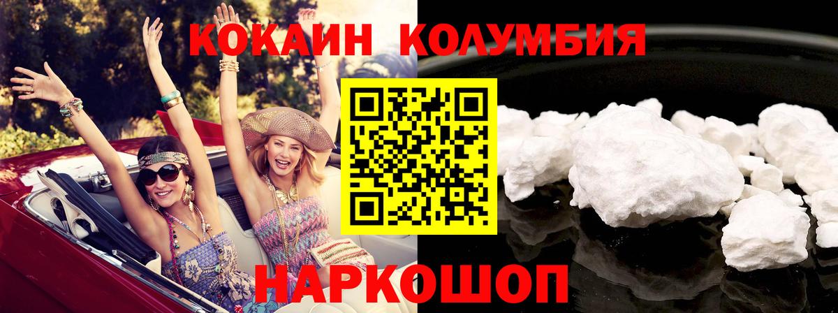 Азнакаево  КОКАИН 99%  Кокаин 97%  Кокаин  Вход с VPN 
