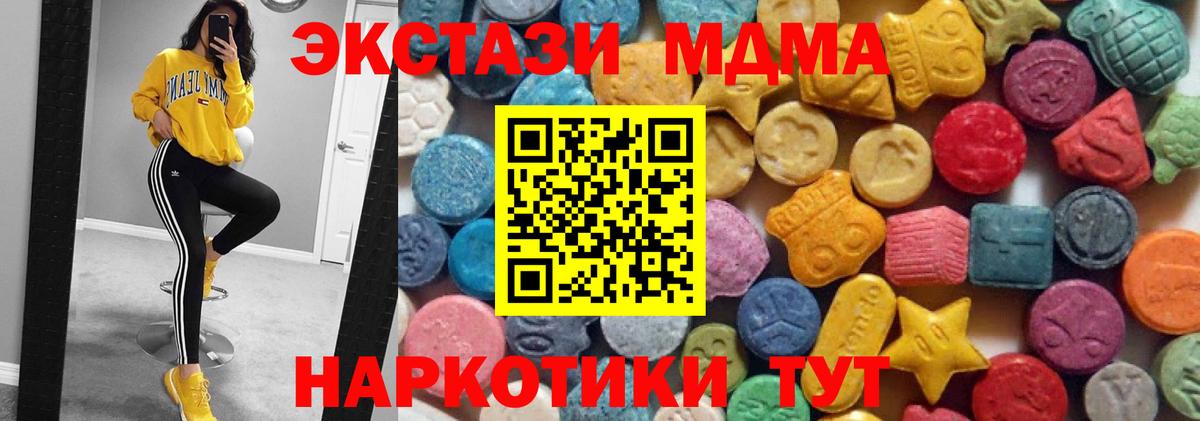 ЭКСТАЗИ 280мг Азнакаево