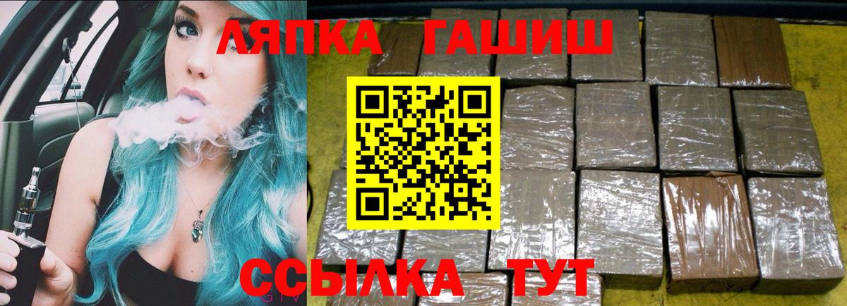 ГАШИШ Cannabis  Вход с VPN  Азнакаево  продажа наркотиков  Гашиш hashish 