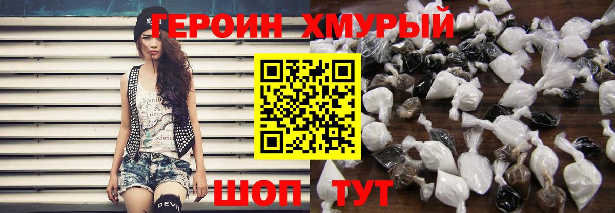 Азнакаево  ГЕРОИН герыч  Вход с VPN 