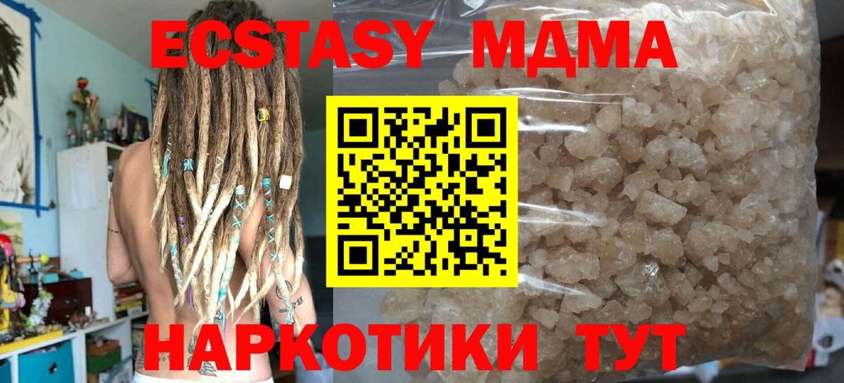Азнакаево  МДМА молли  MDMA  Вход с VPN 