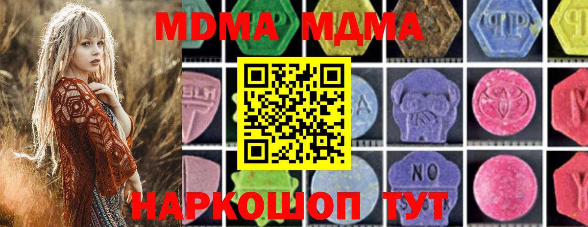 MDMA кристаллы Азнакаево