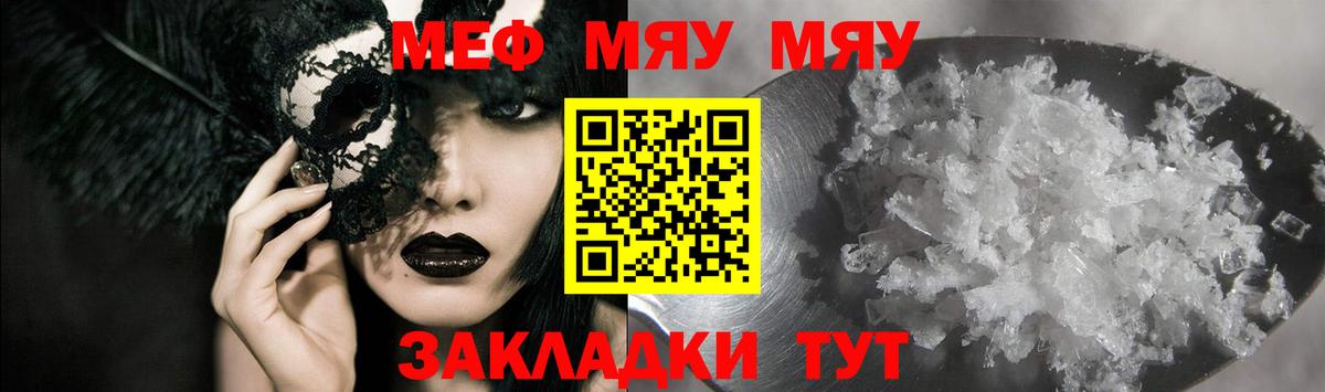 Меф  Азнакаево