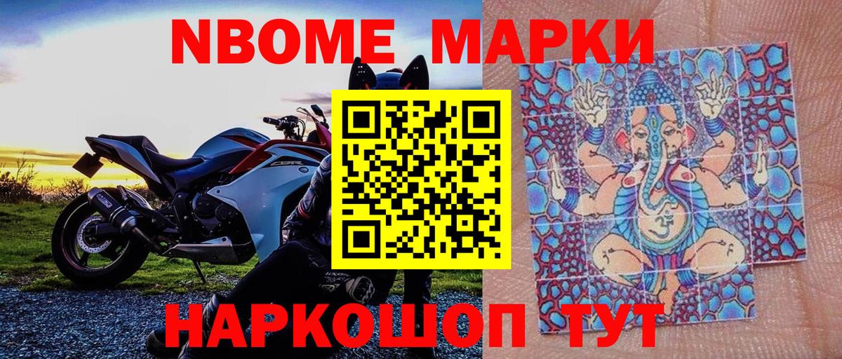 Наркотические марки 1500мкг  Вход с VPN  Азнакаево 