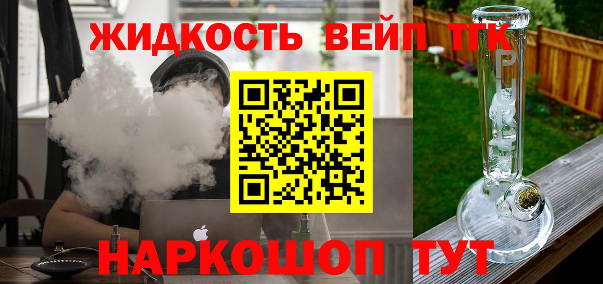 Дистиллят ТГК жижа  ТГК гашишное масло  Азнакаево  Вход с VPN 