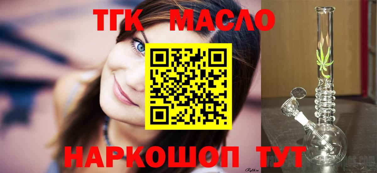 Дистиллят ТГК гашишное масло Азнакаево